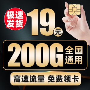 中国联通流量卡纯流量上网卡无线限5g手机电话号码卡大王全国通用