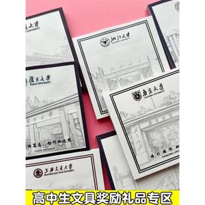 高中生新学期开学奖励小礼品创意文具小礼物初中生实用励志小奖品