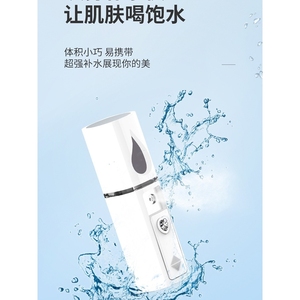 小米补水喷雾仪器蒸脸器纳米冷喷小型便携式随身保湿脸部面部加湿