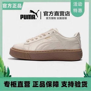 PUMA彪马女鞋蕾哈娜松糕鞋漆皮奶白厚底增高小白鞋休闲板鞋363314