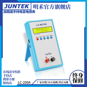 明禾LC200A高精度贴片电感电容表手持式测量仪器LC数字电桥测试仪