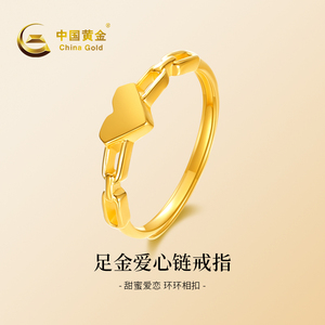 中国黄金999足金链条黄金戒指女款爱心锁素圈戒指纯金指环约2g