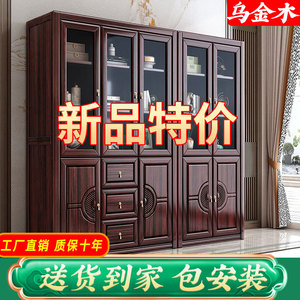 新中式乌金木全实木书柜现代简约轻奢置物柜酒柜书架多功能储藏柜
