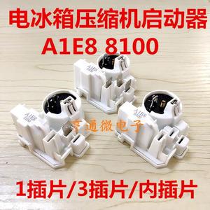 扎努西8100 GQR90AA GQR80AA GQR70AA冰箱压缩机启动器过载保护器