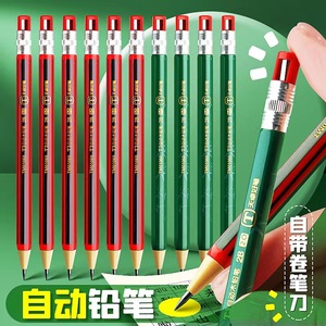 2B自动铅笔2.0mm粗芯笔芯按动式小学生用HB木铅笔写不断2mm笔芯