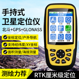 冰河660RTK手持gps面积测量仪器高精度户外经纬度坐标定位导航仪