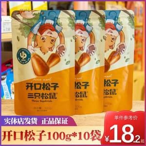 三只松鼠开口松子100g坚果炒货巴西特级特大东北手剥原味大颗粒