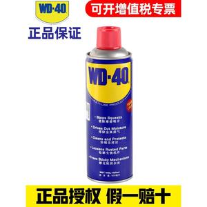 wd40除锈神器金属去锈润滑剂强力铁锈快速清洗剂防锈油螺丝松动剂