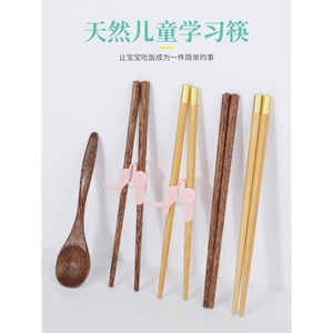 无印MUJ儿童筷子训练筷3岁6岁指环鸡翅木竹筷勺子餐具套装二段宝