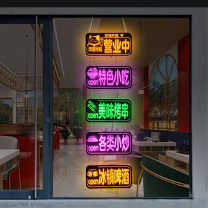 烧烤餐饮小吃广告牌店铺营业中玻璃门悬挂发光项目展示牌灯箱定制