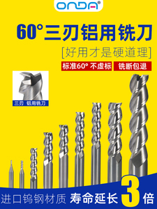 60度3刃铝用数控合金铣刀超微粒钨钢立铣刀1-12m涂层CNC加工中心