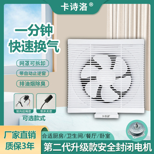 排气扇厨房卫生间排风扇明装家用强力静音墙壁浴室方形换气扇后排