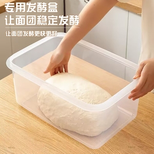 日本MUJIE醒发面盒面团发酵盒面包吐司冰箱食品级保鲜盒收纳盒子