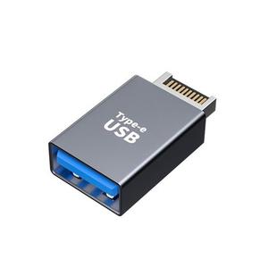 Type-C公转E母转接头USB3.1电脑主机转换头机箱前置头TypeE转换器