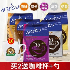 泰国进口高崇高盛三合一速溶咖啡原味条装咖啡奶香摩卡拿铁咖啡粉