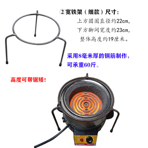 恭城油茶锅专用电炉铁架子放汤桶蒸锅支撑架煤气灶液化气加热丝炉