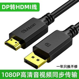 4K60Hz线台式转视频线连接线笔记本HDMI裕合联连接高清电脑主机DP