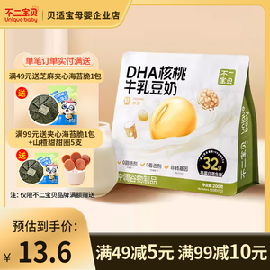 不二宝贝DHA核桃牛乳豆奶粉豆浆粉儿童早餐豆浆高蛋白无蔗糖添加
