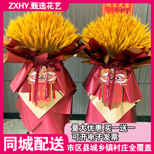 开业花篮乔迁婚庆鲜花速递广安市广安区前锋区华蓥市花店同城配送