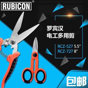 罗宾汉RCZ-527/727 多用途电线剪刀电工剪刀线槽剪