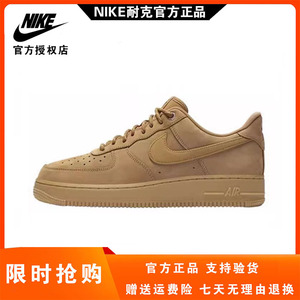 Nike耐克男鞋Air Force1 AF1空军一号女鞋小麦色休闲低帮运动板鞋