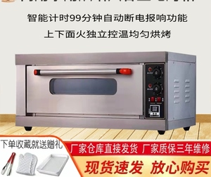 电烤箱商用大容量二层二盘披萨面包烤饼蛋糕单双层烘焙家用电烤炉