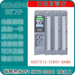 西门子6ES7512-1CK00/1CK01-0AB0紧凑型CPU 1512C-1 PN中央处理器