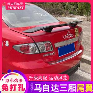 适用于Mazda3昂克赛拉Mazda6阿特兹睿翼尾翼马三改装马六飞机翼