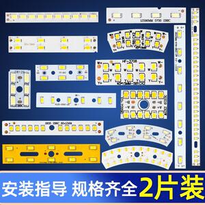 LED贴片光源3W长条形5730灯珠客厅水晶灯改造吸顶灯板灯芯灯片2W