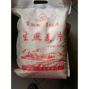 坝飘香生燕麦片粗粮麦片水煮杂粮麦片燕麦食品煮蒸饭煮粥生燕麦片