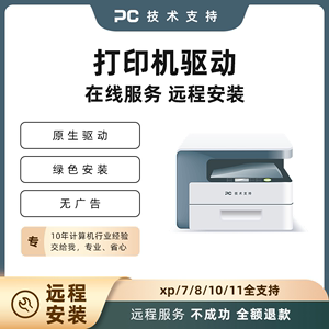 柯尼卡美能达pagepro1580MF 6180e n1590mf 3002MF打印机驱动安装