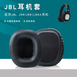 适用于JBL J88 J88I j88A耳机套头戴式耳罩J55 J55a J55i J56BT J56耳机海绵套皮套头梁保护套耳机替换配件