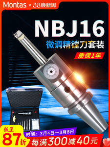 nbj16微调精镗刀微调头CNC加工中心镗刀可调式镗刀头搪刀镗刀套装