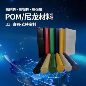 白色pp板 黑色POM赛钢板耐磨尼龙板工程塑胶材料异型工件加工定制