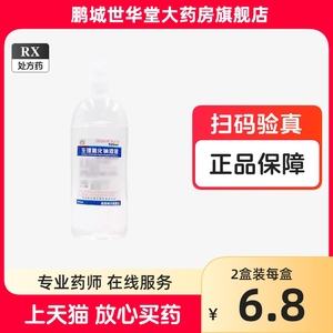 科伦 生理氯化钠溶液500ml:4.5g/瓶生理性盐水敷脸消炎祛i痘医用消毒清洗伤口医院I同I款打吊瓶的盐水可选3000毫升袋装100mlxy