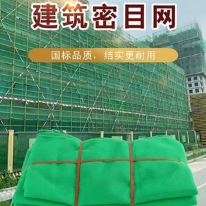 厂家直销抗晒耐风化电梯防坠网建筑外架绿色盖土网建筑安全网防尘