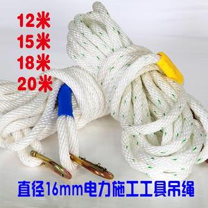 耐磨家用 电力工具吊绳 空调高空作业安全绳防滑丙纶绳环直径16MM