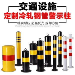 反光钢管示柱标志隔离桩禁止停车路障固定防撞柱护栏铁立柱模板