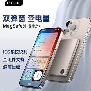 Berf超薄磁吸外接电池磁吸充电宝无线适用iphone苹果手机15promax13/14专用Magsafe级快充官方旗舰店正品电源