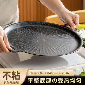 烤盘户外烤肉盘家用铁板烧盘烧烤盘卡式炉电磁炉韩式麦饭石煎烤盘