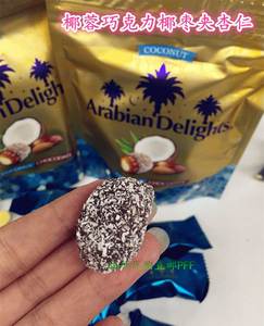 现货 迪拜特产Arabian Delights椰蓉椰丝巧克力椰枣夹心杏仁100g