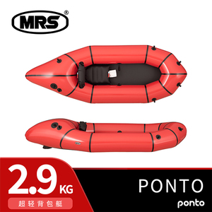[MRS] Packraft单人PONTO探险钓鱼背包艇草船便携超轻充气皮划艇