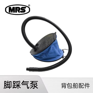 [MRS]packraft充气皮划艇配件便携脚踩充气泵
