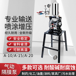 原装台湾左伊气动隔膜泵浦油漆喷漆泵A-10 A-15 A20油墨双隔膜泵