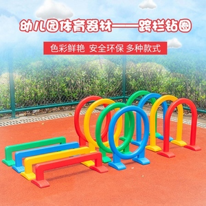 户外跨栏儿童钻山洞拱形门塑料钻洞幼儿园钻圈体育器材玩具