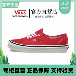 VANS范斯官方安纳海姆黑红绿帆布鞋万斯男女休闲低帮情侣鞋滑板鞋