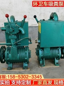 吸粪泵三轮吸粪车专用泵40-3一体式真空泵自吸自排吸污专用抽粪泵