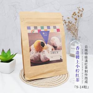 香港正品 楼上小柠红茶特级浓香滇红柠檬冲饮9-14粒150g袋装代购