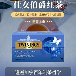 TWININGS lady grey唐宁仕女伯爵红茶英国袋泡茶叶25片女生喝的茶