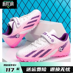 七波辉官方旗舰女童鞋子夏季儿童专业比赛训练TF碎钉足球鞋男童中